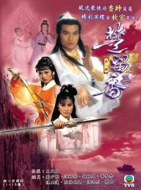 DVD014. SỞ LƯU HƯƠNG (40 TẬP - 1984)